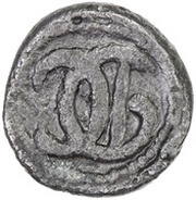 1 Cash - Christian V, India, 1670-1699 reverse image