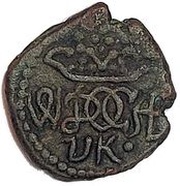 1 Cash - Christian V reverse image