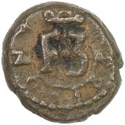 2 Cash - Frederik III obverse image