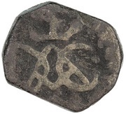 4 Cash - Christian VI, India, 1730-1746 reverse image