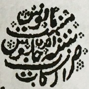 ½ Rupee - Alamgir II Arcot reverse image