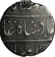 1 Rupee - Muhammad Shah Arcot obverse image