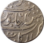 1 Rupee - Alamgir II Arcot obverse image