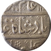 1 Rupee - Alamgir II Arcot, India, 1754-1758 reverse image