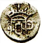 ½ Tanga - Afonso VI Goa mint obverse image