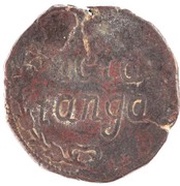 Meia Tanga "½ Tanga"- José I Goa mint, India, 1760-1762 reverse image