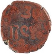30 Réis - João VI Big armillary sphere - Goa mint, India, 1818-1826 reverse image