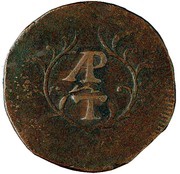 ½ Tanga - Miguel I Goa mint, India, 1831-1834 reverse image