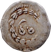 60 Reis - João V Goa mint, India, 1726-1727 reverse image