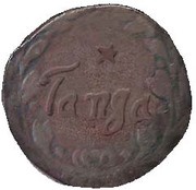 1 Tanga - José I Goa mint, India, 1760-1762 reverse image