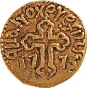 4 Xerafins São Tomé - José I Goa mint reverse image