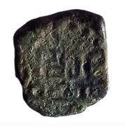 Copper unit - Krishnaraja, India, 550-575 reverse image