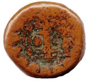 1 Copper Unit reverse image