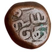 1 Kasu - Sethupati, India, 1711-1725 reverse image