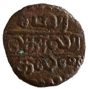 1 Kasu - Samarakolakalan Banas of Madurai, India, 1469-1476 reverse image