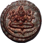 1 Cash - Swathi Thirunal Rama Varma III, India, 1830-1839 reverse image