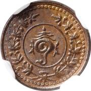 1 Cash - Moolam Thirunal Rama Varma VI obverse image
