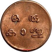 1 Cash - Chithira Thirunal Bala Rama Varma II, India, 1928-1949 reverse image