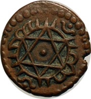 4 Cash - Uthram Thirunal Marthanda Varma II, India, 1849-1860 reverse image