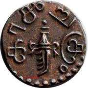 ¼ Chuckram - Moolam Thirunal Rama Varma VI obverse image
