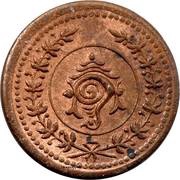 4 Cash - Moolam Thirunal Rama Varma VI obverse image