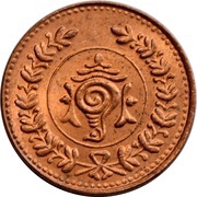 4 Cash - Moolam Thirunal Rama Varma VI obverse image