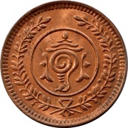 4 Cash - Chithira Thirunal Bala Rama Varma II obverse image