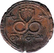 8 Cash - Uthrittathi Thirunal Gowri Parvathi Bayi, India, 1816 reverse image