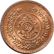 8 Cash - Moolam Thirunal Rama Varma VI obverse image