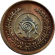 8 Cash - Chithira Thirunal Bala Rama Varma II obverse image
