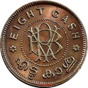 8 Cash - Chithira Thirunal Bala Rama Varma II, India, 1938-1949 reverse image