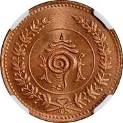 1 Chuckram - Moolam Thirunal Rama Varma VI obverse image