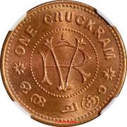 1 Chuckram - Moolam Thirunal Rama Varma VI, India, 1906-1935 reverse image