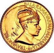1 Chuckram - Chithira Thirunal Bala Rama Varma II Pattern obverse image