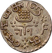 1 Fanam - Ayillyam Thirunal Rama Varma IV, India, 1860-1861 reverse image