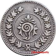 1 Fanam - Moolam Thirunal Rama Varma VI obverse image