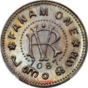 1 Fanam - Moolam Thirunal Rama Varma VI, India, 1912-1931 reverse image