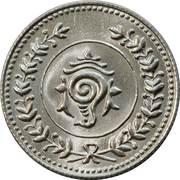 1 Fanam - Chithira Thirunal Bala Rama Varma II obverse image