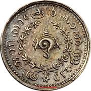 ¼ Rupee - Moolam Thirunal Rama Varma VI obverse image