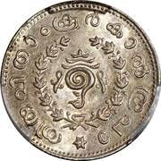 ¼ Rupee - Pooradam Thirunal Sethu Lakshmi Bayi obverse image