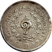 ½ Rupee - Moolam Thirunal Rama Varma VI obverse image
