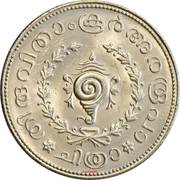 ½ Chitra Rupee - Chithira Thirunal Bala Rama Varma II obverse image