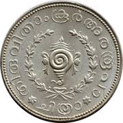 ½ Chitra Rupee - Chithira Thirunal Bala Rama Varma II obverse image