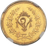 1 Pagoda - Rama Varma VI - Sankha obverse image