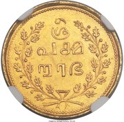 1 Pagoda - Rama Varma VI - Sankha, India, 1870-1931 reverse image