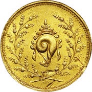 2 Pagoda - Rama Varma IV obverse image
