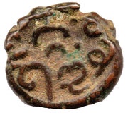 1 Kasu - Devaraya I, India, 1406-1422 reverse image