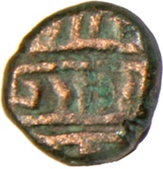 1 Kasu - Sadashivaraya, India, 1543-1568 reverse image