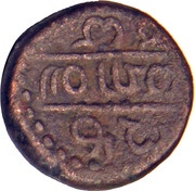 1 Jital - Lakkanna Dandanayaka, India, 1405-1451 reverse image
