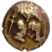1 Pagoda - Hari Hara I obverse image